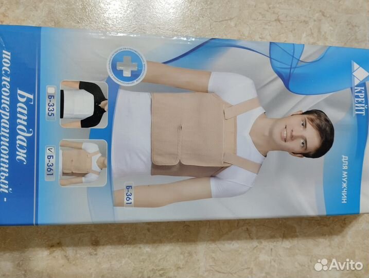 Бандаж послеоперационный