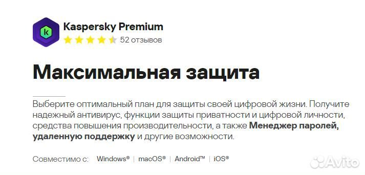 Антивирус Касперский Kaspersky Premium