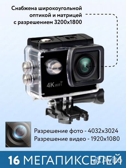 Экшн-камера 4k