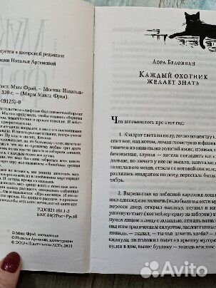 Макс Фрай. Истории про котиков