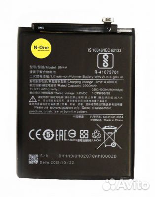 Аккумулятор Xiaomi Redmi Note 7/Note 7 Pro (BN4A)