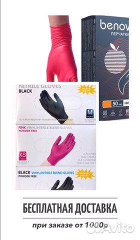 Перчатки нитрил винил Wally Plastic