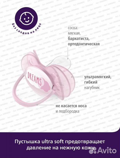 2 Соски Avent (0-6 мес) новые