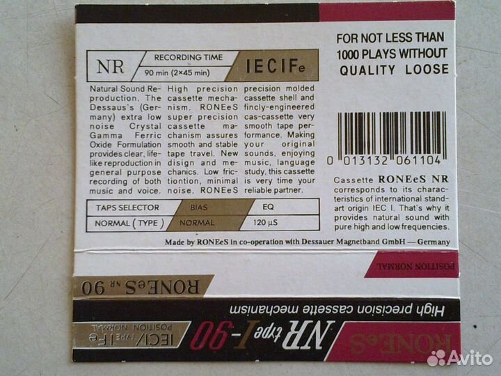 Аксессуары-вкладыши в аудиокассеты(СССР/фирмен.)