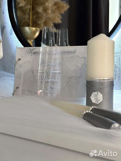 Свадебный набор