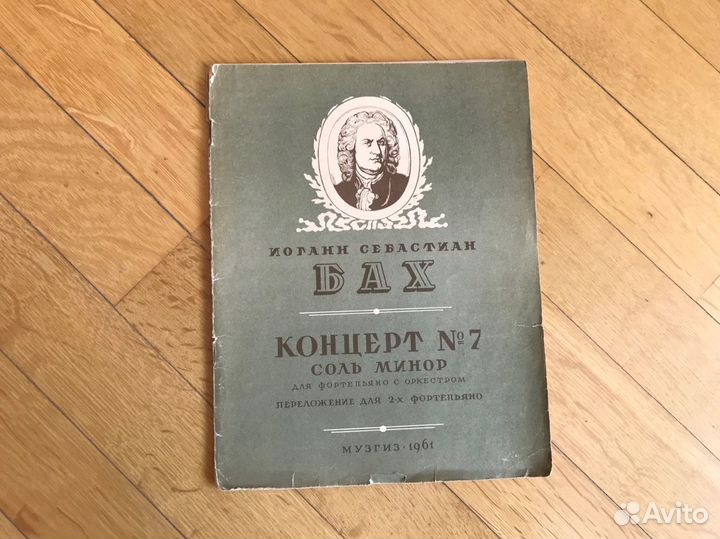 Ноты Бетховен