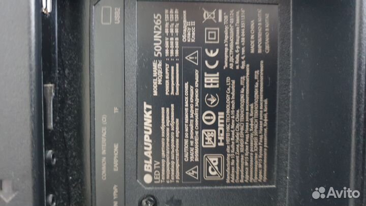 Телевизор 50 дюймов