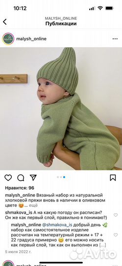 Комплект на выписку