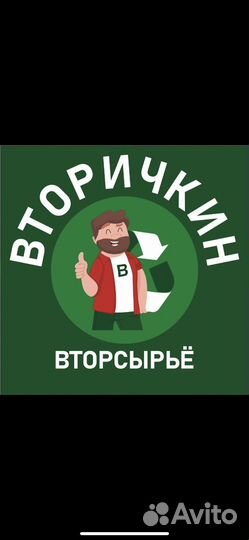 Прием пластика