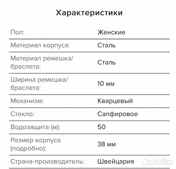 Часы женские