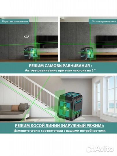Лазерный уровень
