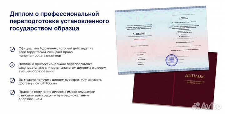 Обучение Корочки Дипломы Удостоверения