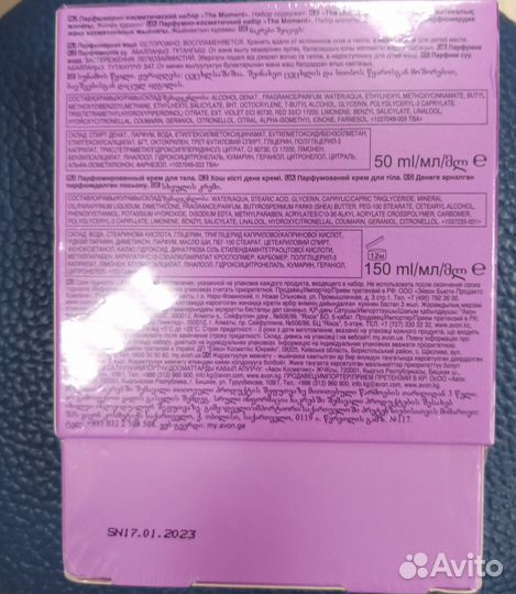 Набор косметики Avon The moment