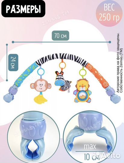 Подвеска дуга в кроватку