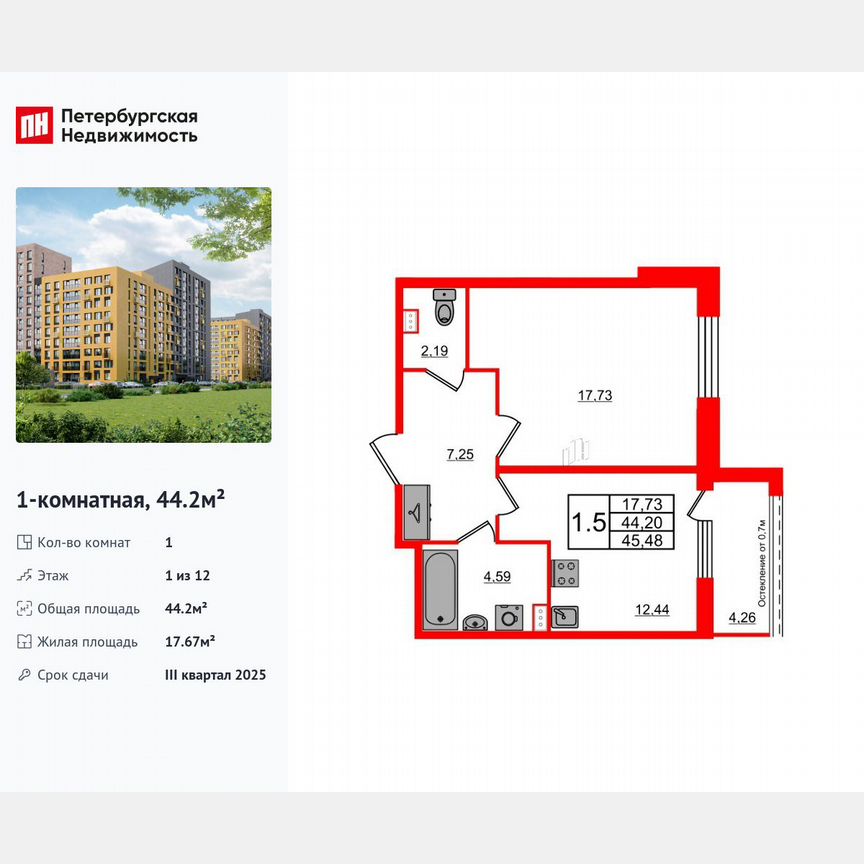 1-к. квартира, 44,2 м², 1/12 эт.