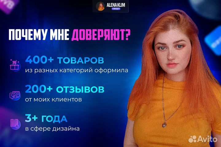 Дизайн карточки товара Wildberries, инфографика