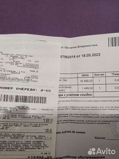Nintendo Switch Lite на гарантии