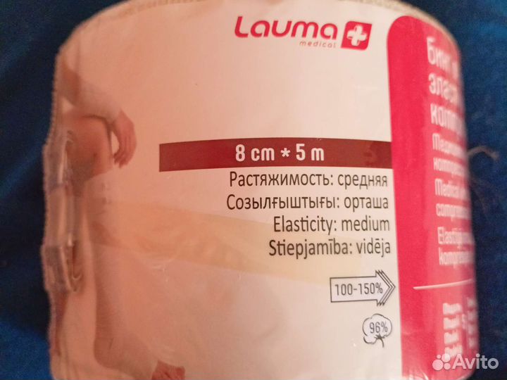 Бинт эластичный компрессионный