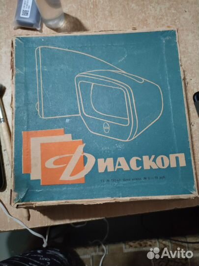 Диаскоп Огонёк-3, СССР, 1970