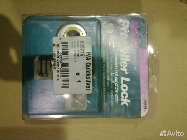 808915 lock-prop Mercury