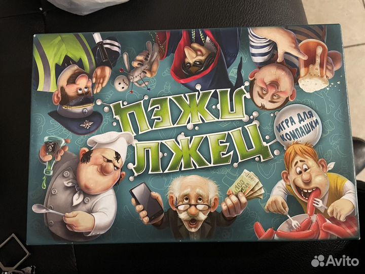 Игра лжец лжец