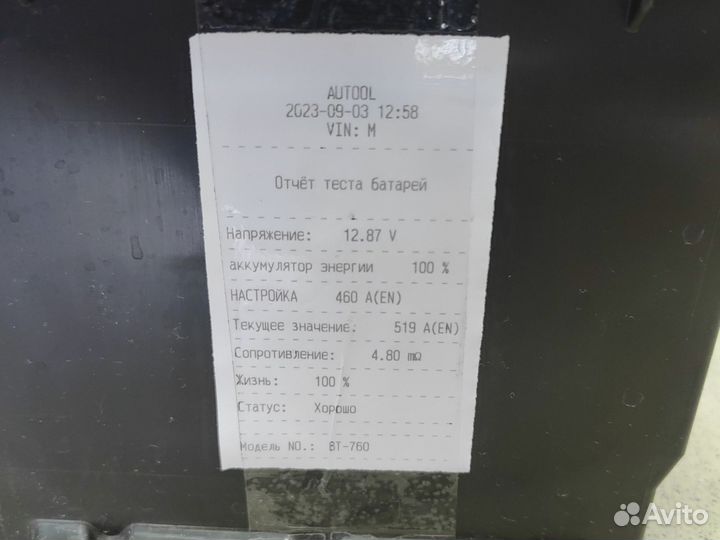 Аккумуляторы 190ah