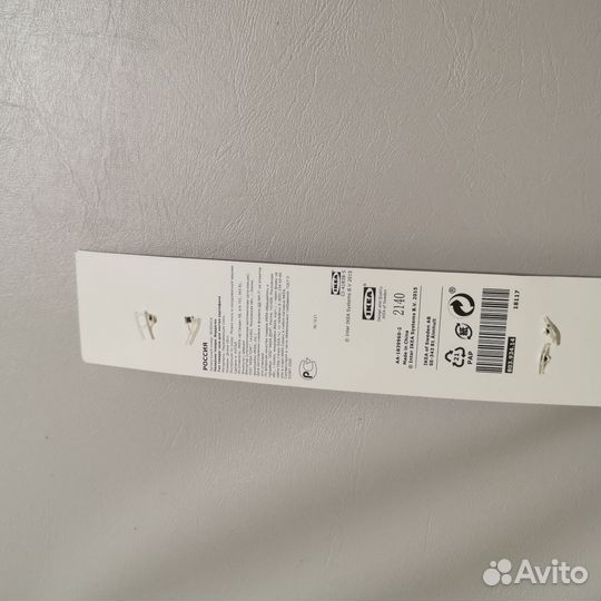 Икеа Нож для чистки картофеля