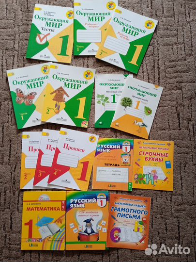 Рабочая тетрадь тесты прописи учебник
