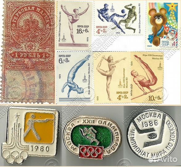 Марки-гербовая, олимпийские, России, конверты СССР
