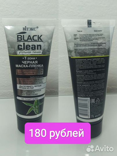 Белорусские средства по уходу лицом