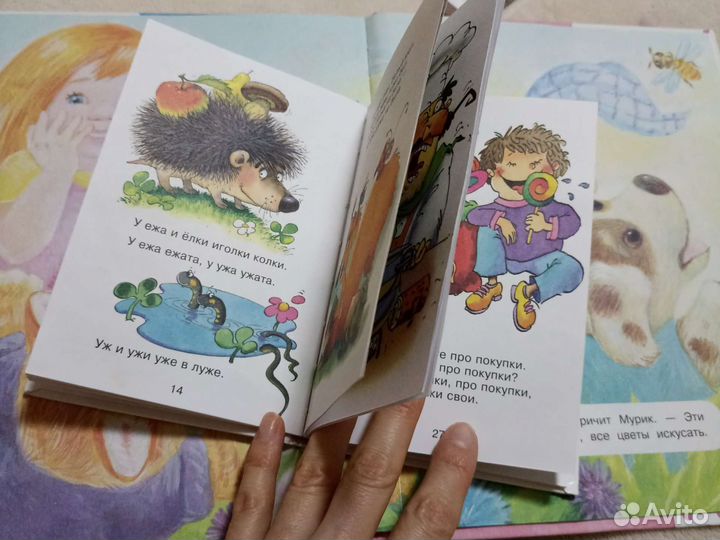 Детские книжки 1+