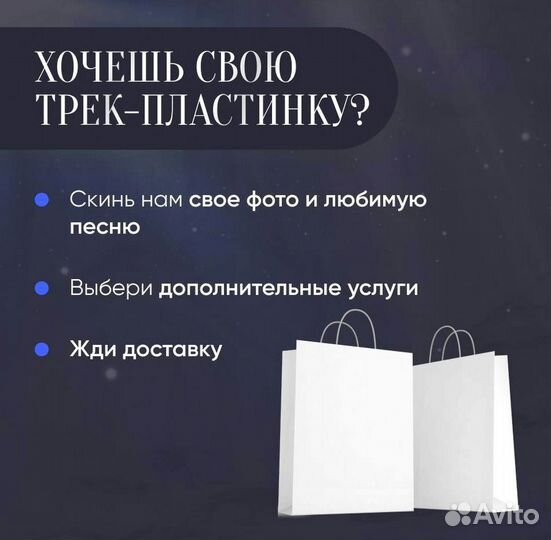 Трек пластинка с фото