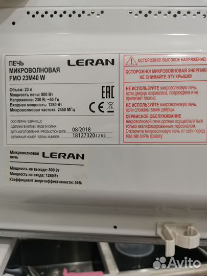 Микроволновая печь Leran