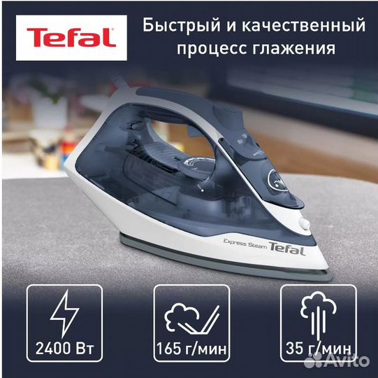 Утюг Tefal Express Steam FV2837E0, белый/синий (но