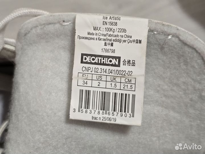 Коньки фигурные Oxelo Ice Artistic