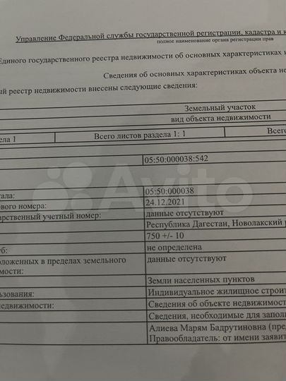 Участок 7,5 сот. (ИЖС)
