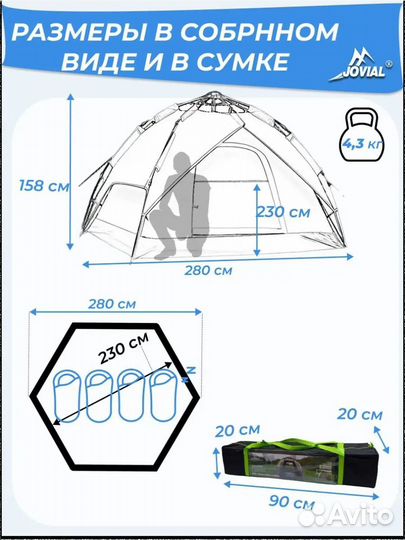 Палатка 4 местная автомат (зонт) новинка