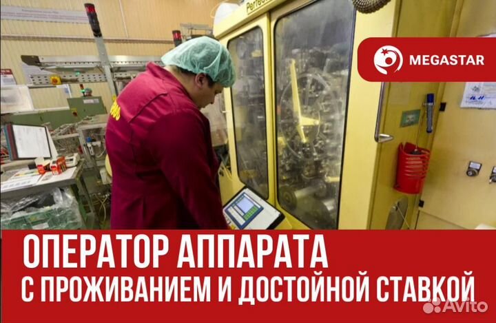 Оператор на производство вахта / сс