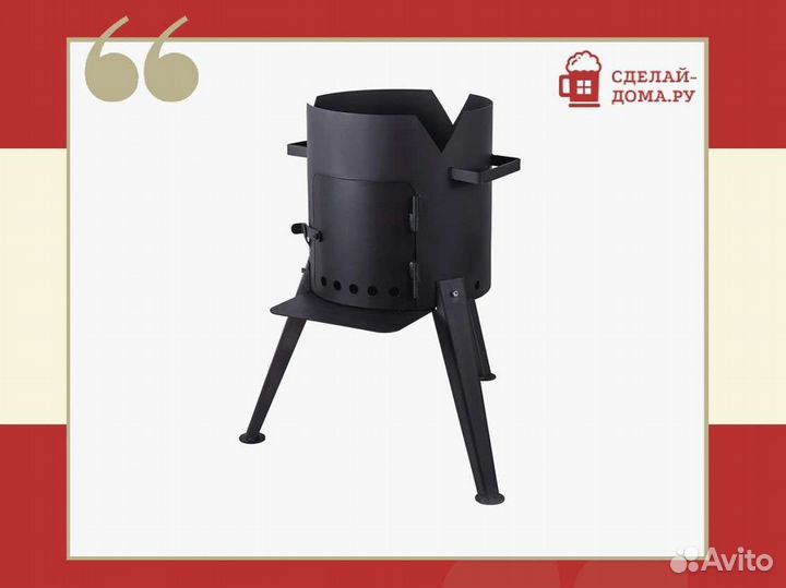 Печь разборная с дверцей для казана 10 литров