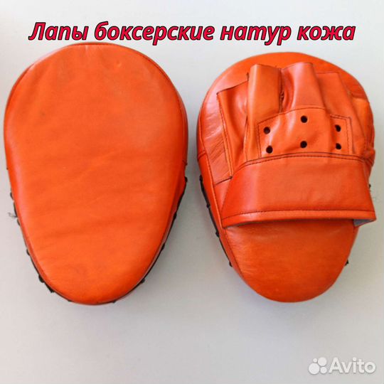 Боксерские лапы кожа натуральная