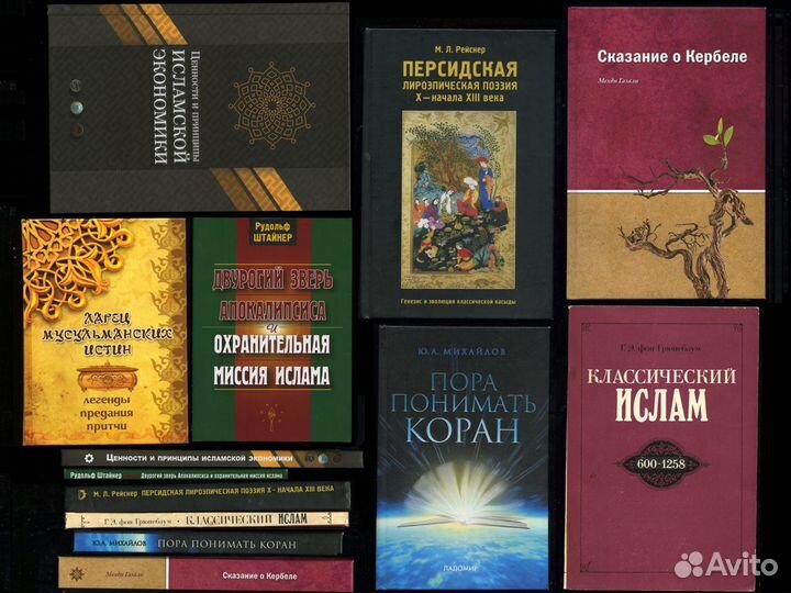 Книги Персия, Иран,Таджикистан