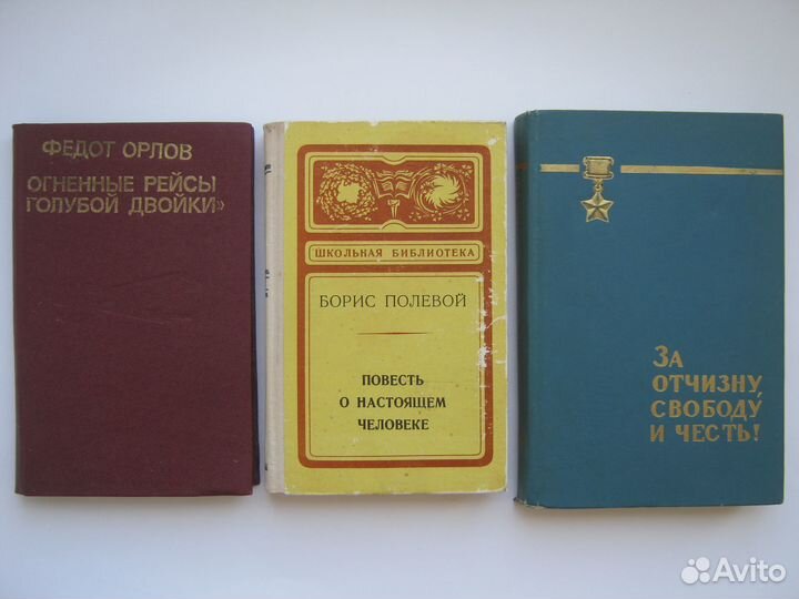 Книги из СССР о Великой Отечеств. войне (список)