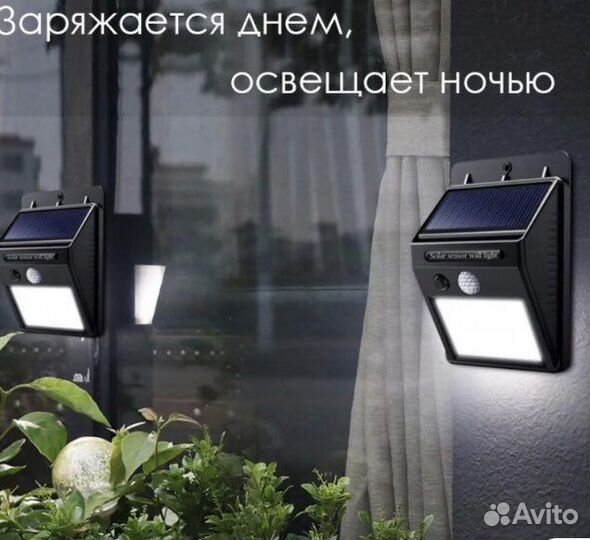 Уличный светильник с датчиком движения