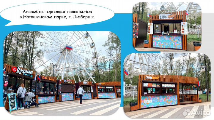 Модульный офис/ торговый павильон/ киоск /кофейня