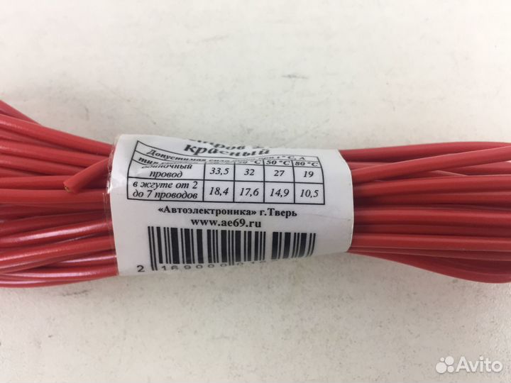 Провода на Газель