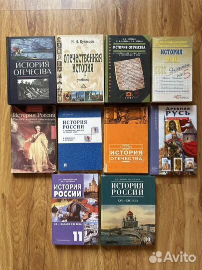Учебники книги по истории
