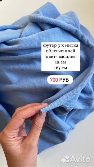 Ткань футер 3-х нитка