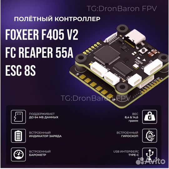 Stack Speedybee f405 V4 стэк/стек FPV