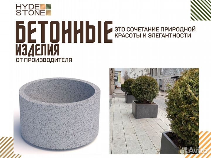 Вазон парковый бетонный