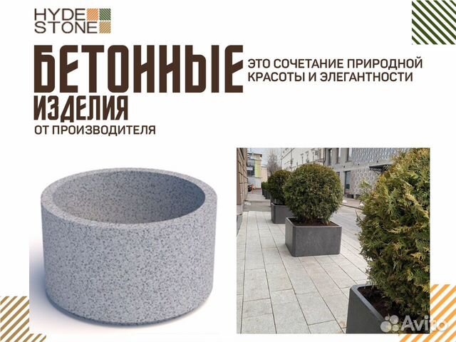 Вазон парковый бетонный